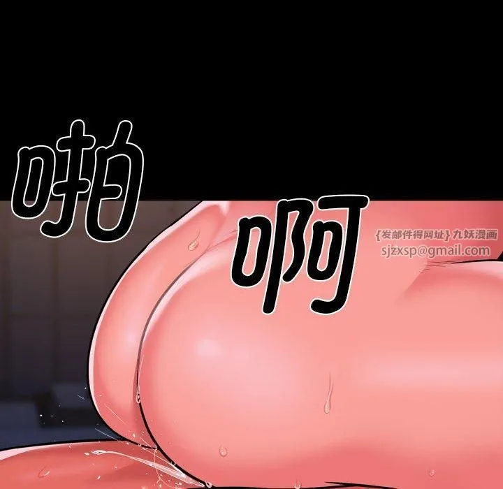 敲开你的门 第113話 第67页