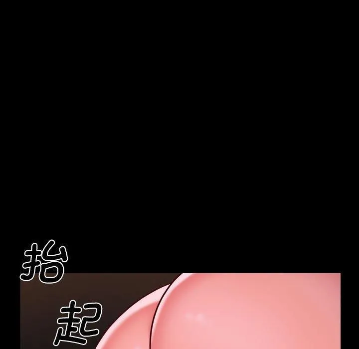敲开你的门 第113話 第63页
