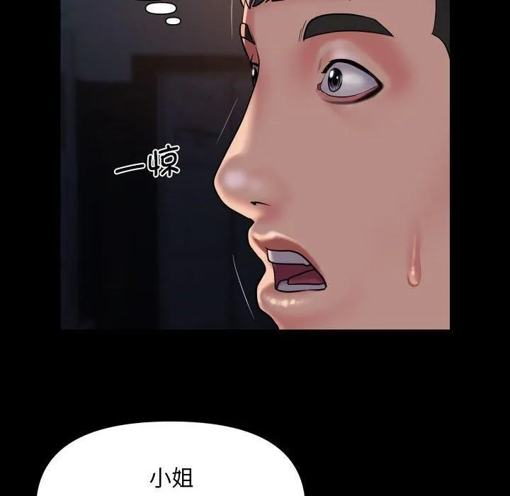 敲开你的门 第113話 第12页