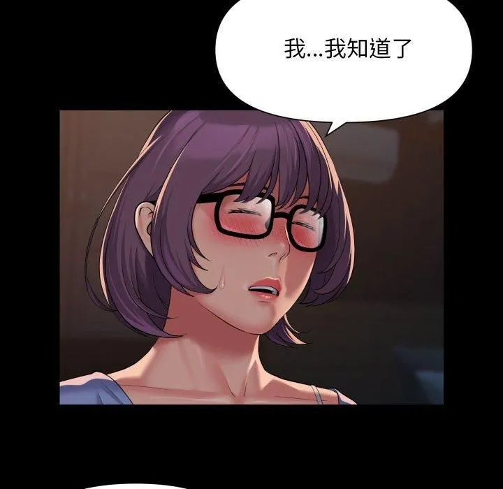 敲开你的门 第113話 第32页