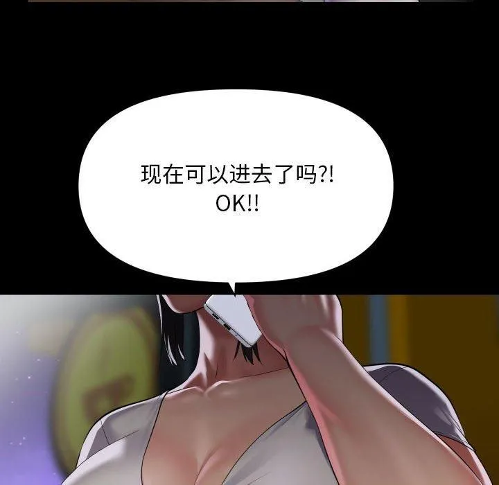 敲开你的门 第113話 第77页
