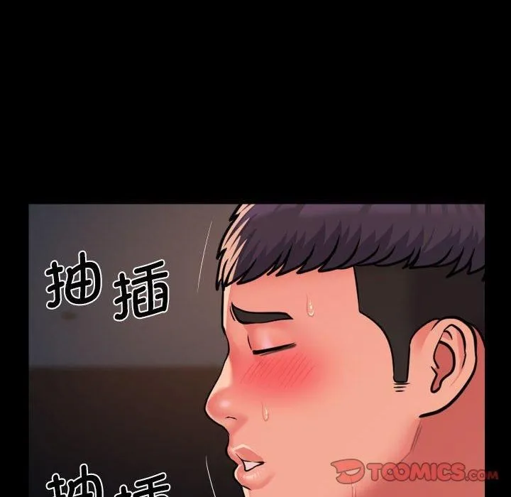 敲开你的门 第113話 第58页