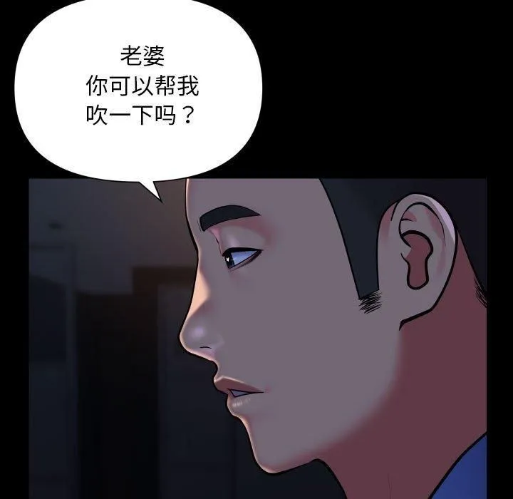 敲开你的门 第113話 第33页