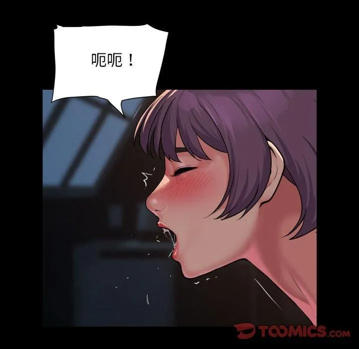 敲开你的门 第113話 第62页