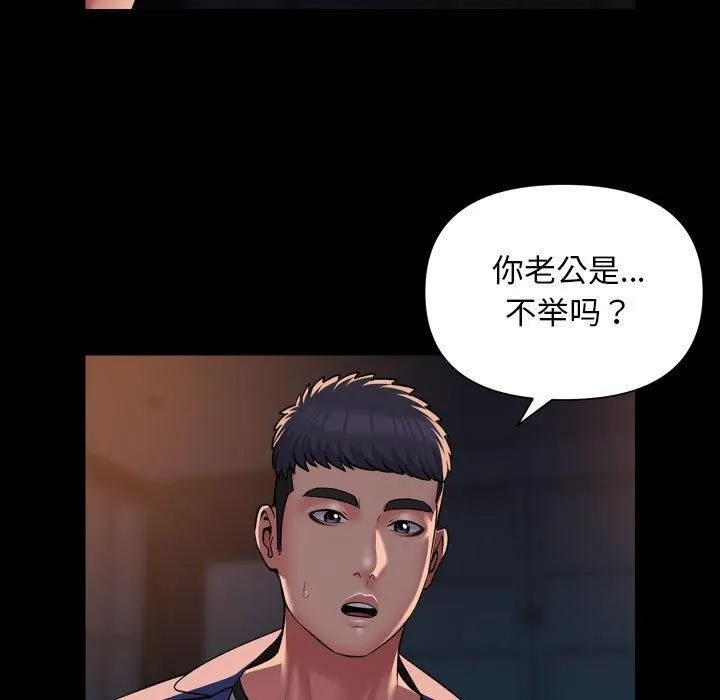 敲开你的门 第113話 第21页