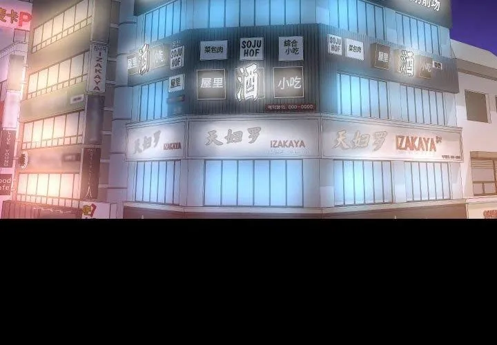 敲开你的门 第113話 第4页