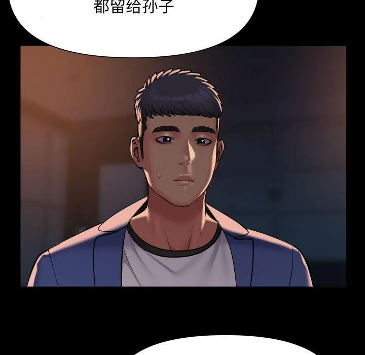 敲开你的门 第113話 第19页