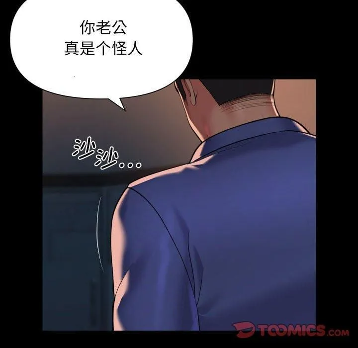敲开你的门 第113話 第26页