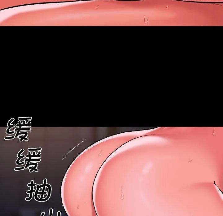 敲开你的门 第113話 第68页