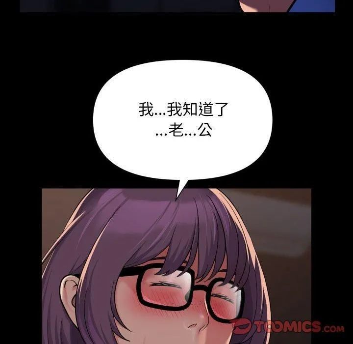 敲开你的门 第113話 第34页