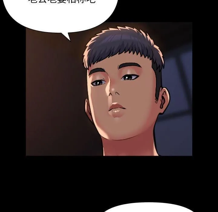 敲开你的门 第113話 第31页