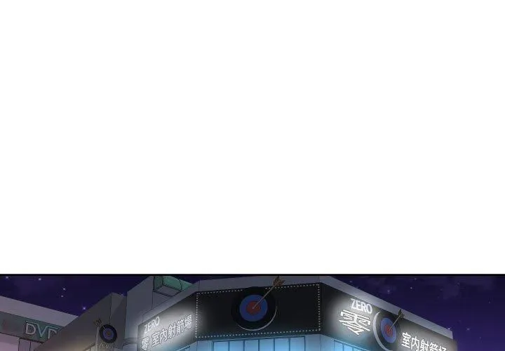 敲开你的门 第113話 第3页