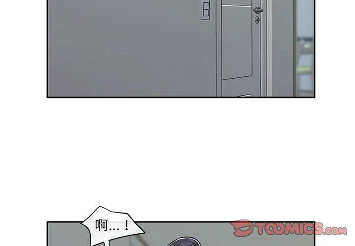 敲开你的门 第16话 第2页