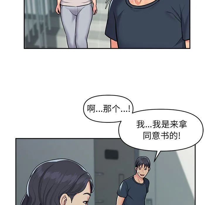 敲开你的门 第16话 第62页