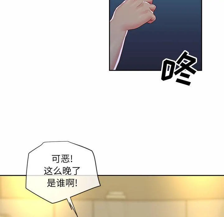 敲开你的门 第16话 第87页
