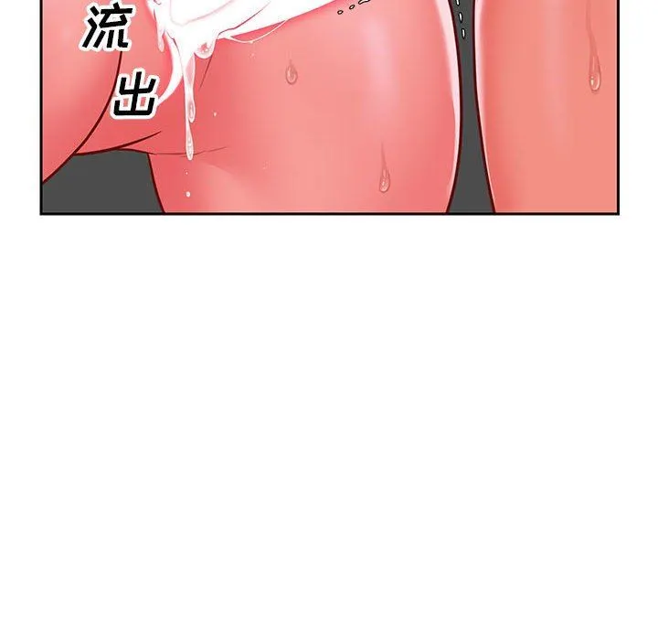 敲开你的门 第16话 第39页