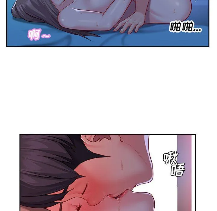 敲开你的门 第16话 第51页