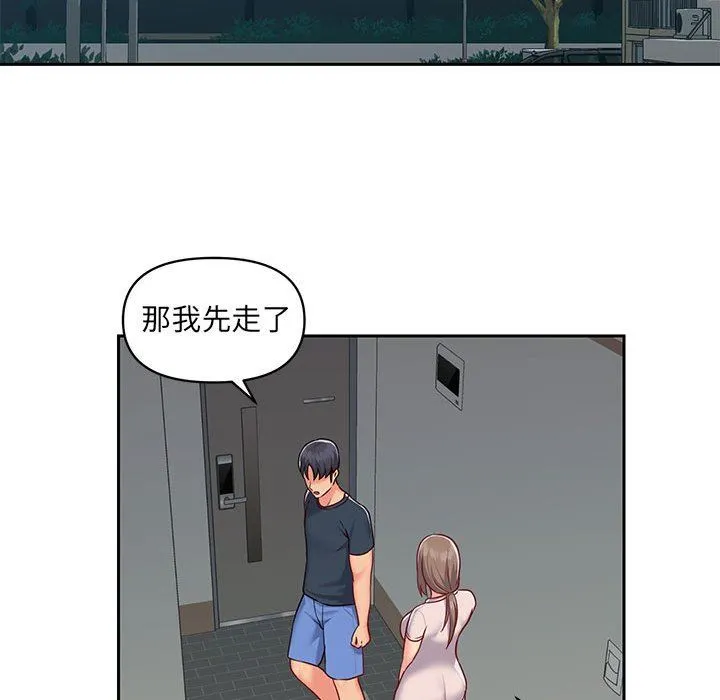 敲开你的门 第16话 第59页
