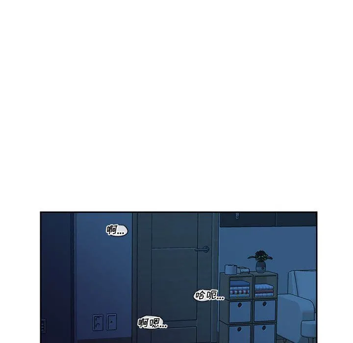 敲开你的门 第16话 第49页