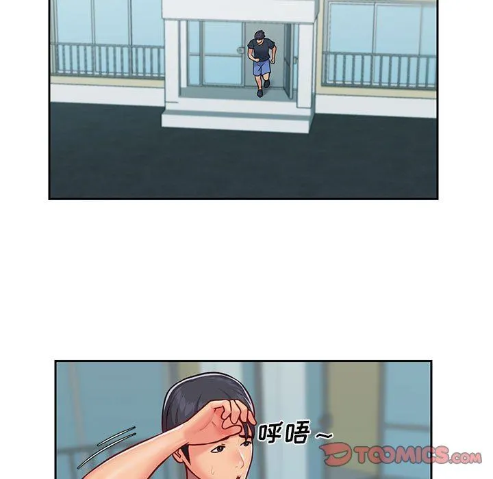 敲开你的门 第16话 第66页