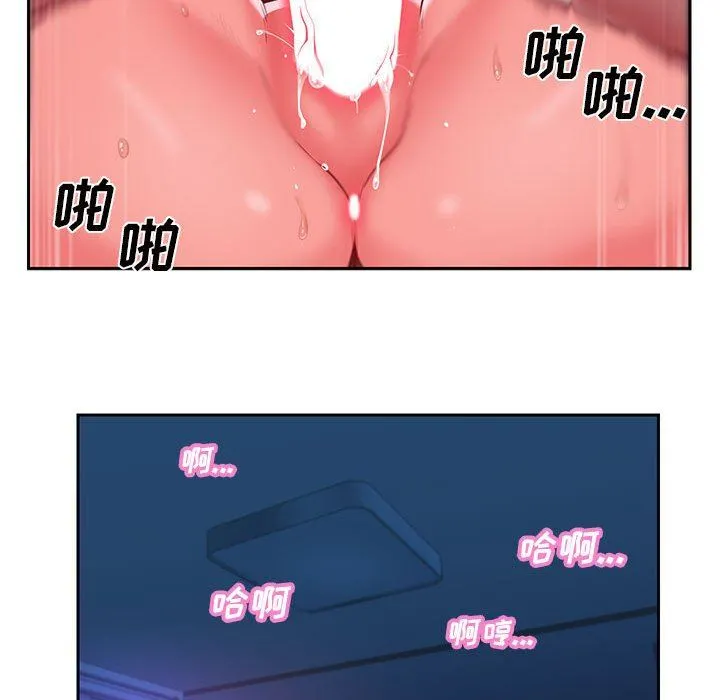 敲开你的门 第16话 第53页