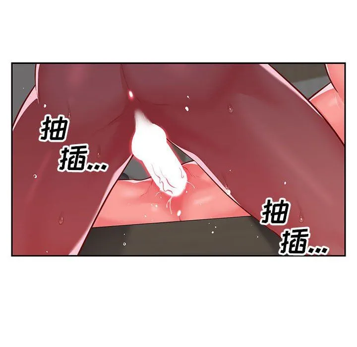 敲开你的门 第16话 第24页