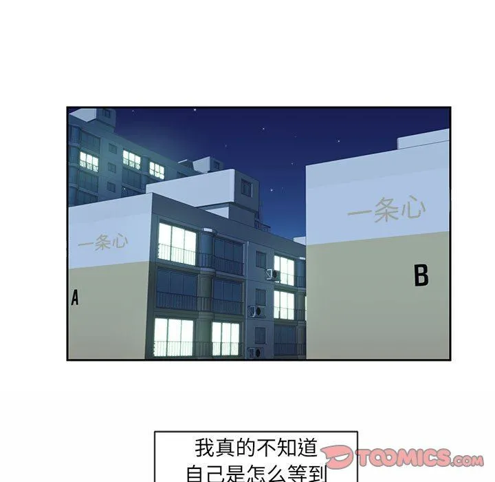敲开你的门 第16话 第82页