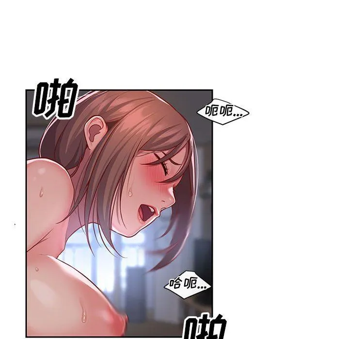敲开你的门 第16话 第32页