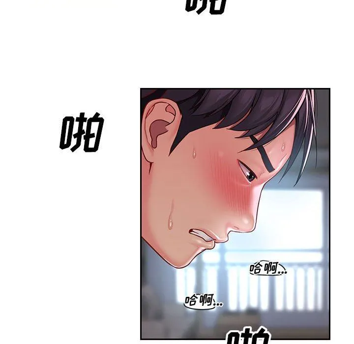 敲开你的门 第16话 第33页