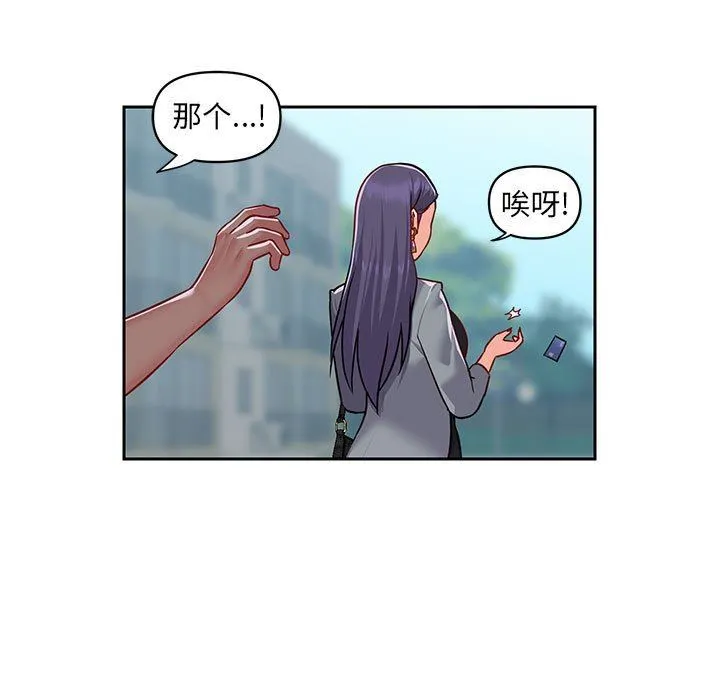 敲开你的门 第16话 第72页
