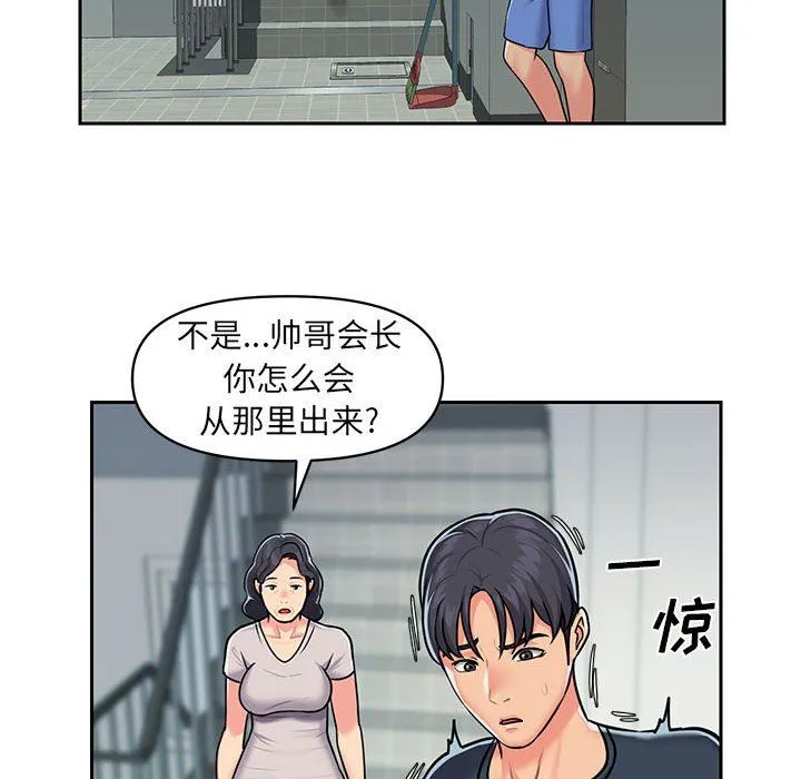 敲开你的门 第16话 第61页