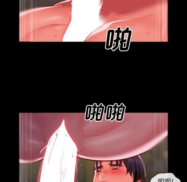 敲开你的门 第17话 第73页
