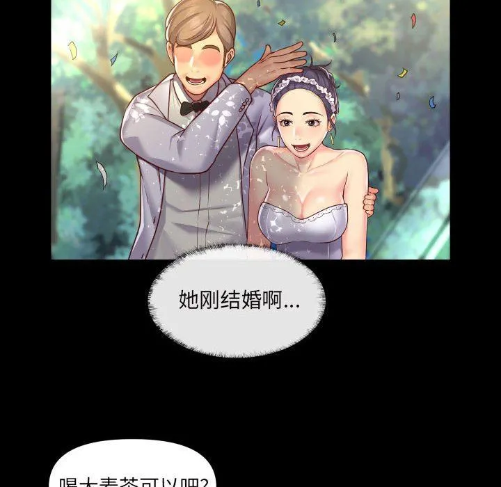 敲开你的门 第17话 第20页
