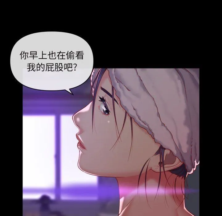 敲开你的门 第17话 第37页
