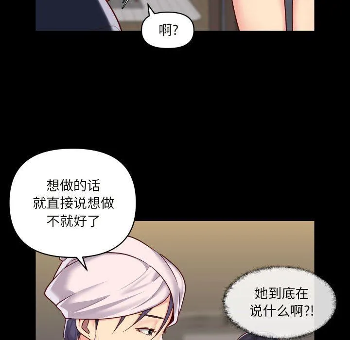 敲开你的门 第17话 第40页