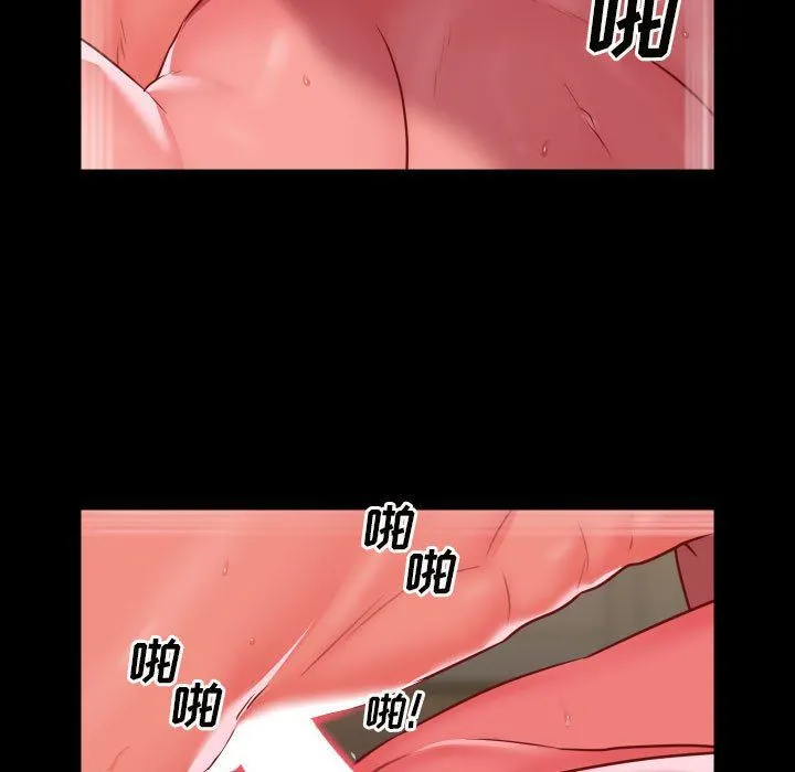 敲开你的门 第17话 第61页