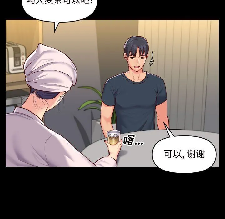敲开你的门 第17话 第21页