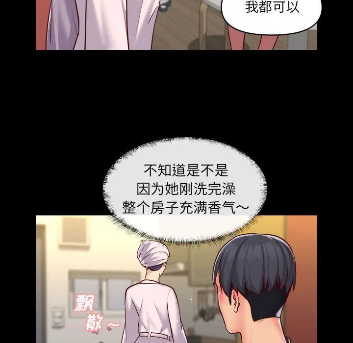 敲开你的门 第17话 第17页
