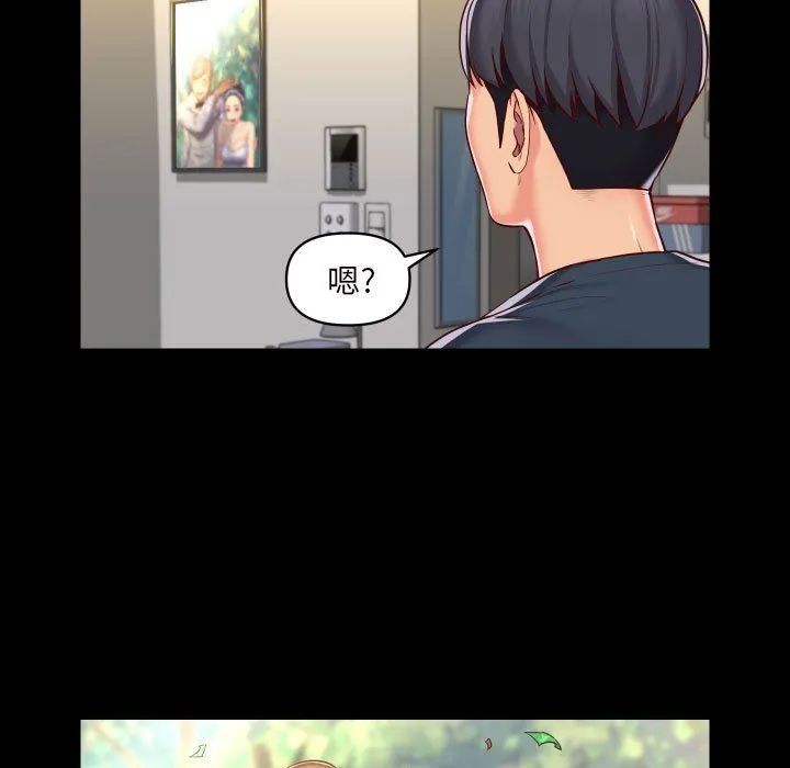 敲开你的门 第17话 第19页
