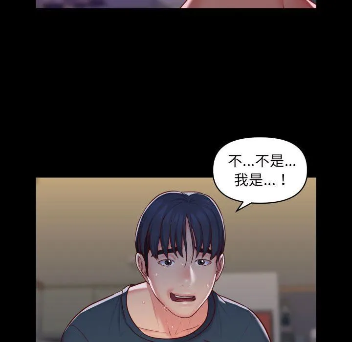 敲开你的门 第17话 第38页