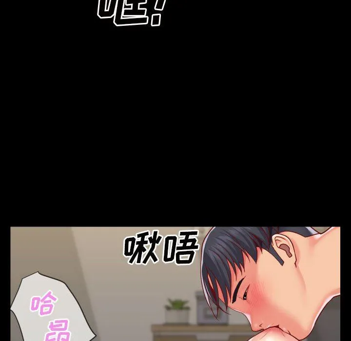敲开你的门 第17话 第50页