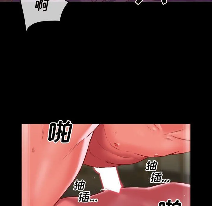 敲开你的门 第17话 第60页