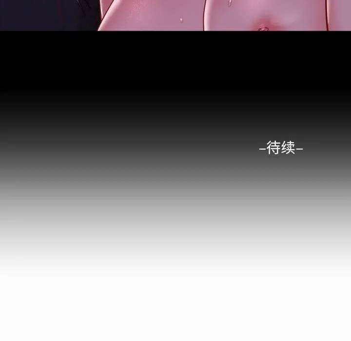 敲开你的门 第17话 第80页