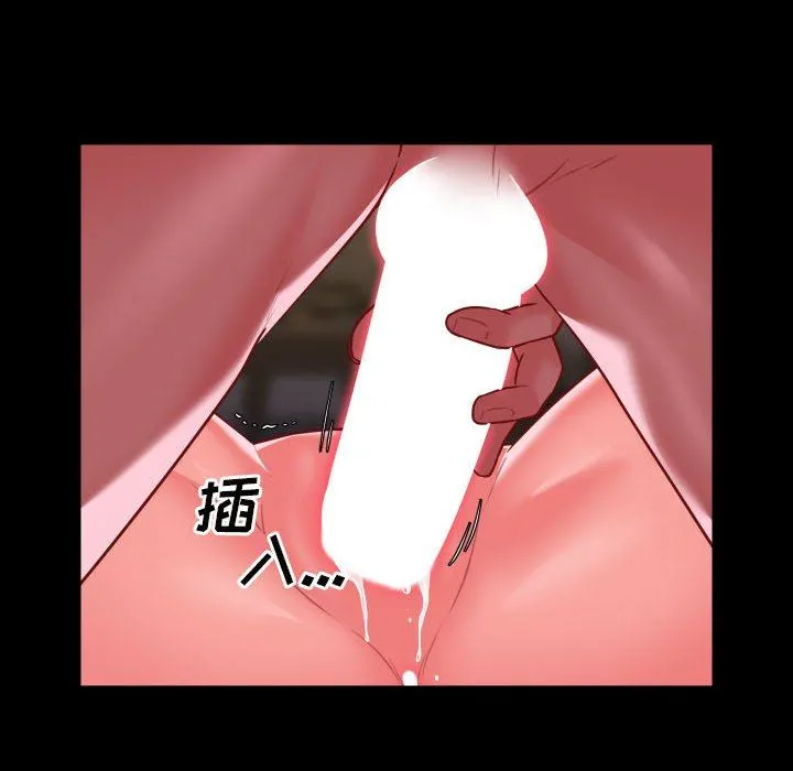 敲开你的门 第17话 第57页