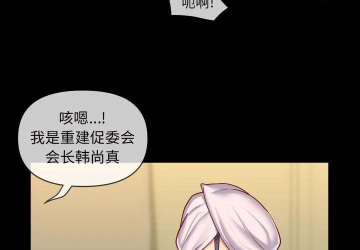 敲开你的门 第17话 第4页