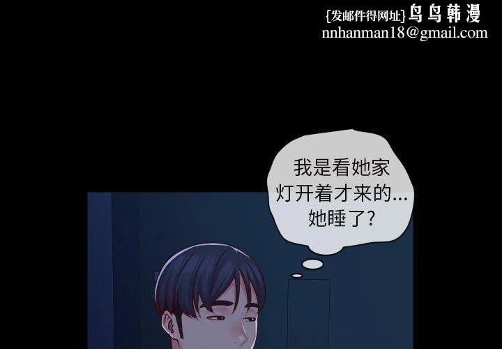 敲开你的门 第17话 第1页