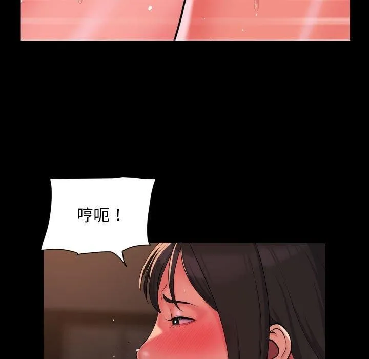 敲开你的门 第114話 第59页