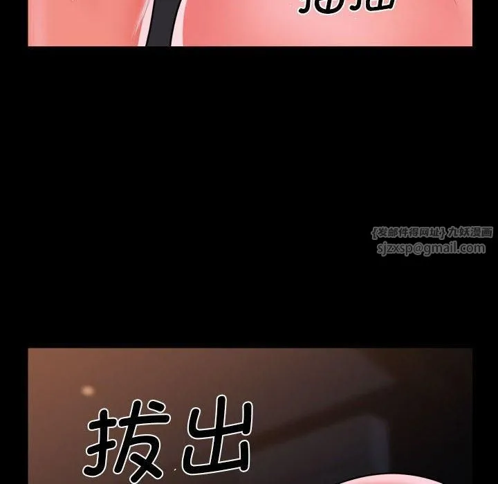 敲开你的门 第114話 第73页