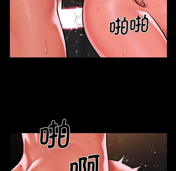 敲开你的门 第114話 第69页