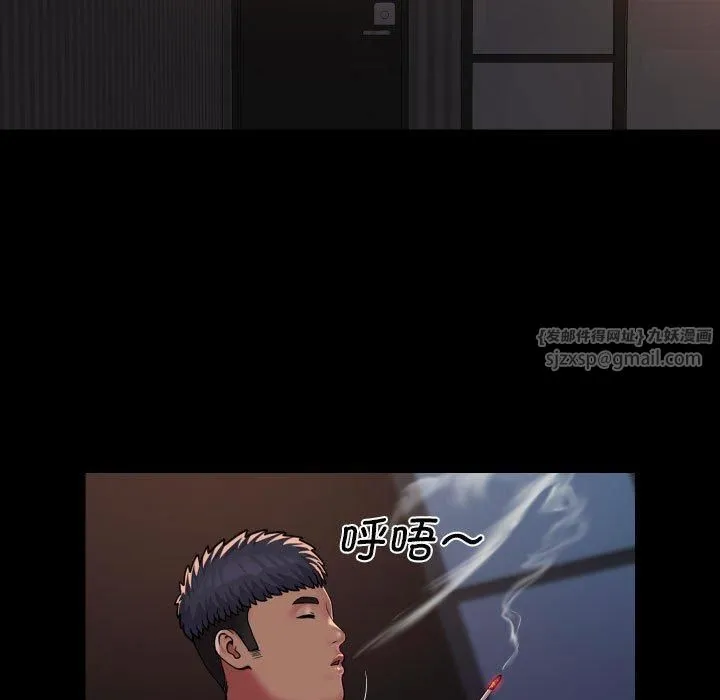 敲开你的门 第114話 第9页
